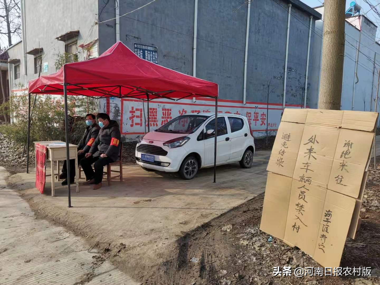 商水县平店乡战“疫”：日日查，天天报