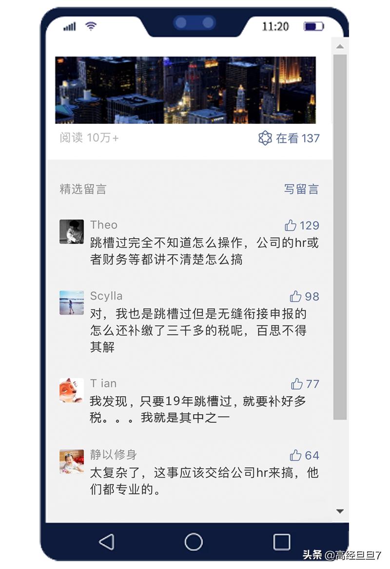 年底跳槽个税年度汇算,跳槽个税年度汇算选哪家公司