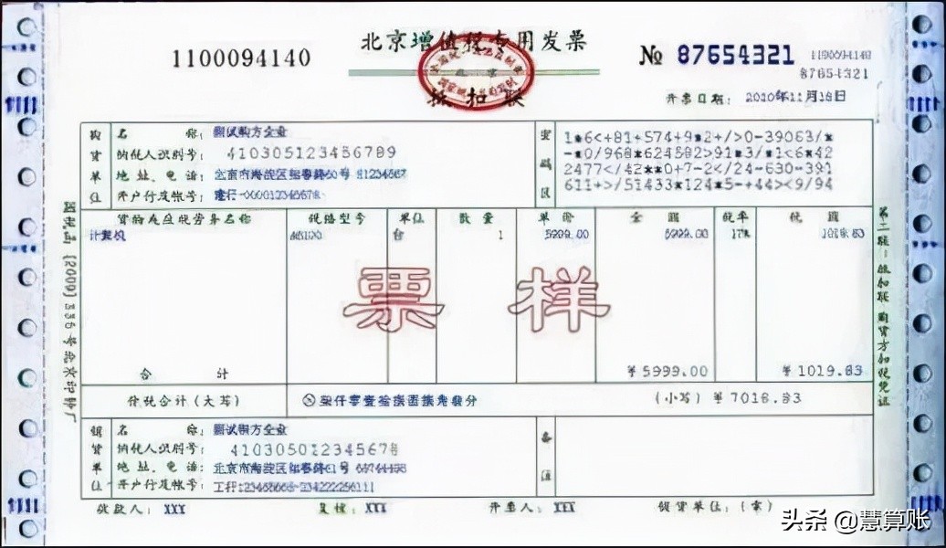 发票丢了补发票要钱吗,发票丢了还能查到吗