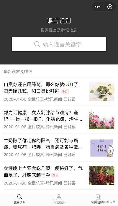 小程序几款不错的实用小程序,腾讯出品的小程序款款实用