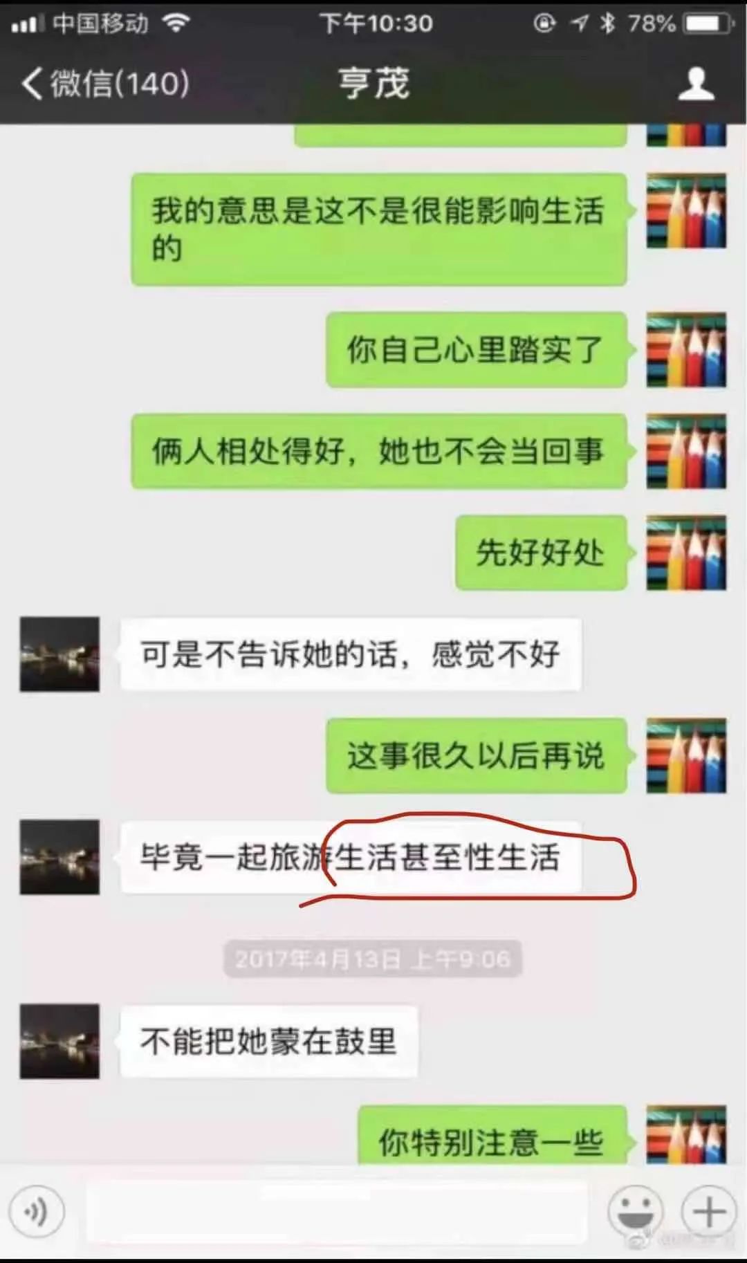 千万元的离婚协议,千万合同书