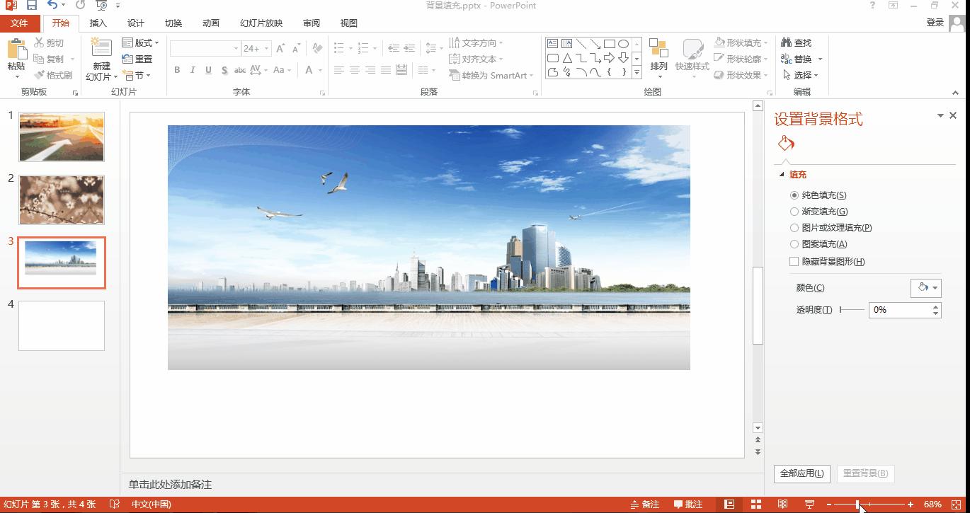 ppt图片填充颜色快捷键,ppt图片填充颜色怎么弄