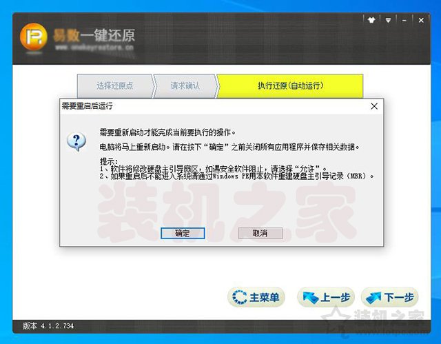 win7系统做一键还原备份,win7系统怎么备份还原系统