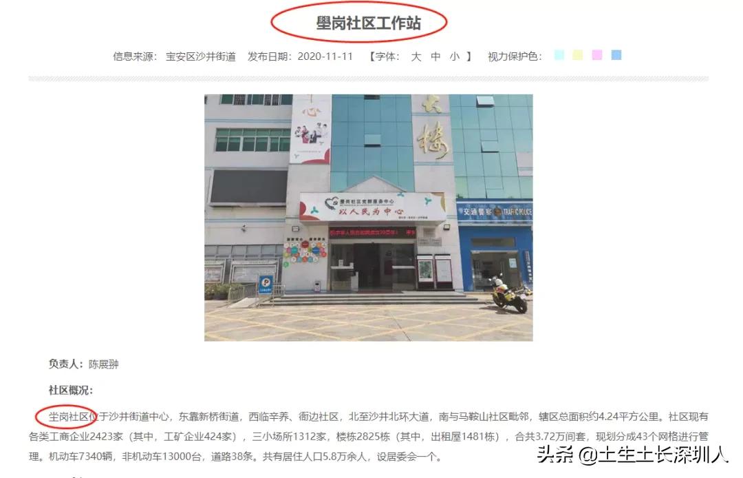 涌还是冲？壆还是坣？地名简化带来的误解谁背锅？