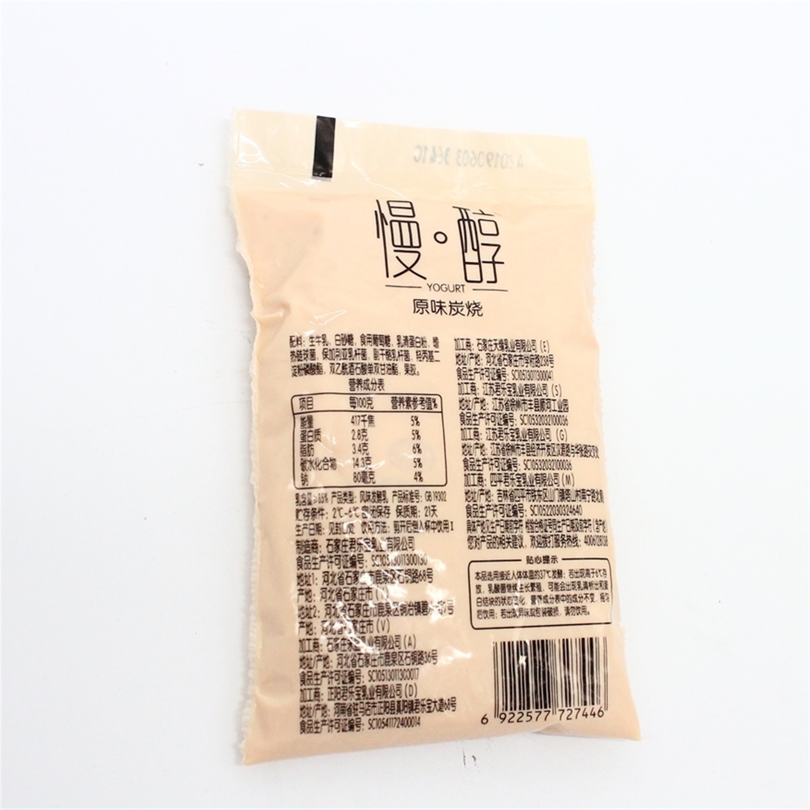 炭烧酸奶能做酸奶菌吗,酸奶和炭烧酸奶测评