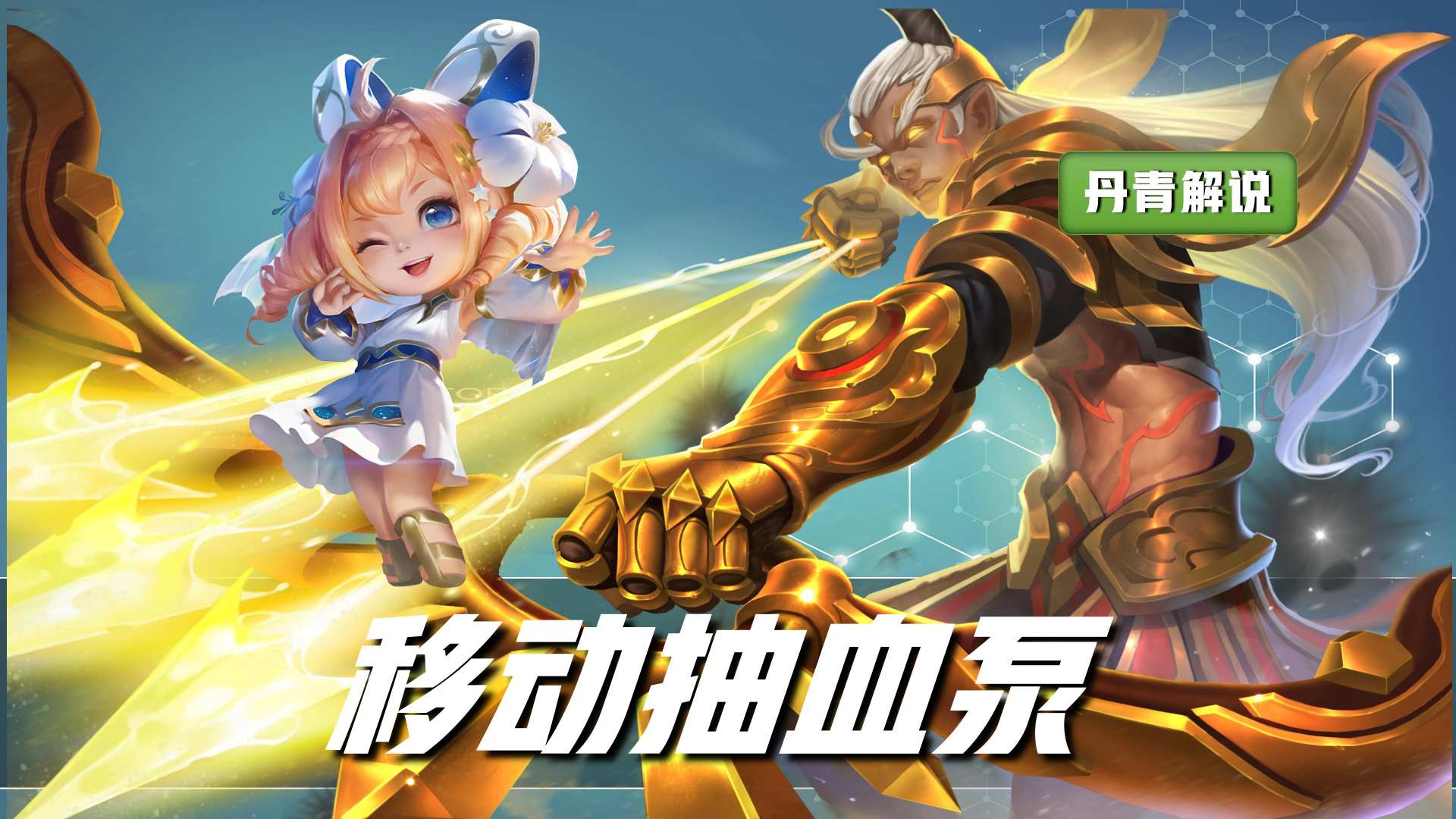 双排射辅上分教学,s25赛季射辅双排