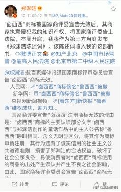 卤西西改名叫了什么,鲁西西公司