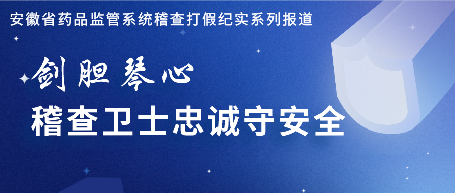 剑胆琴心守忠诚,剑胆琴心护