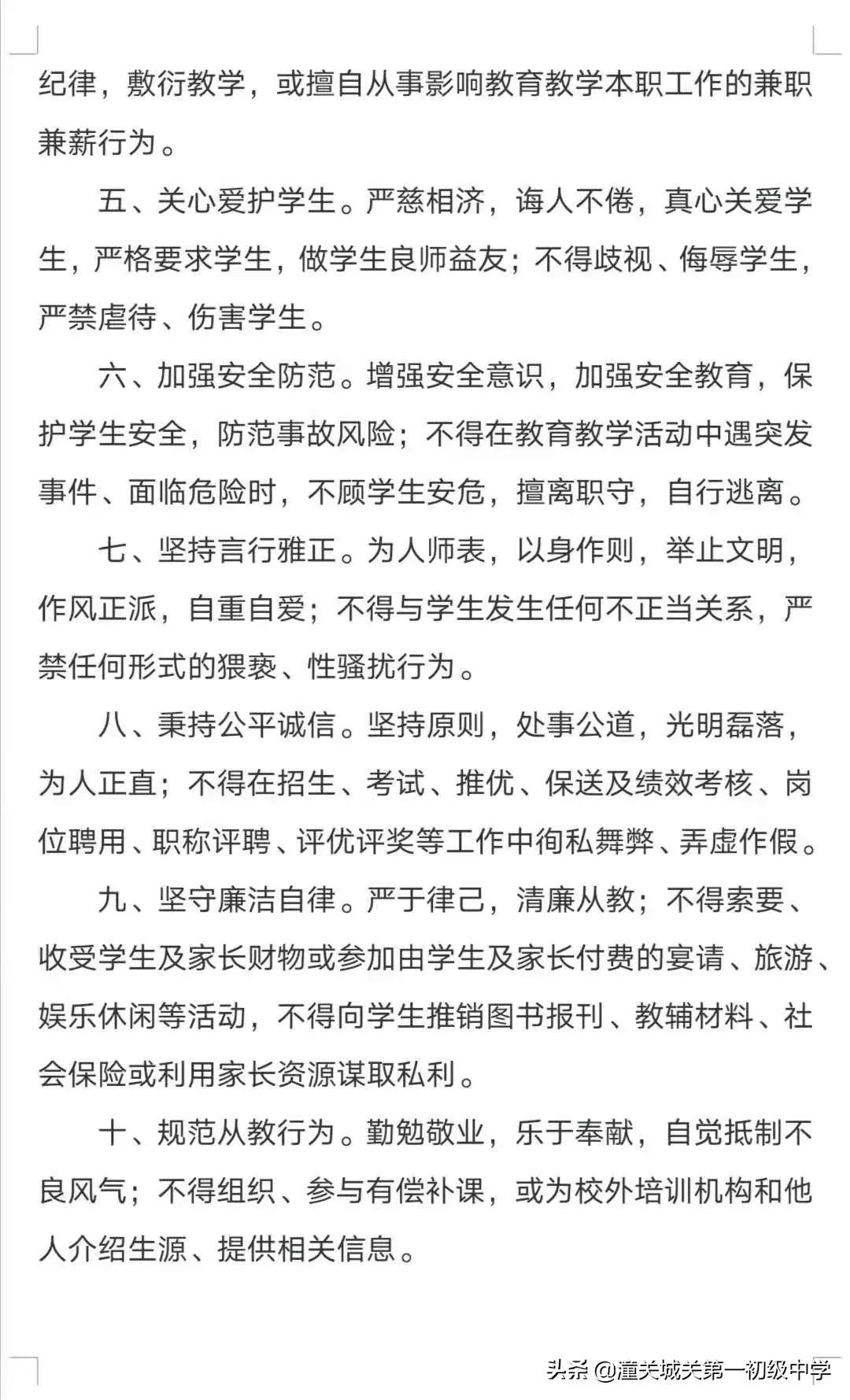政治表现及业务能力,政治素养和业务能力