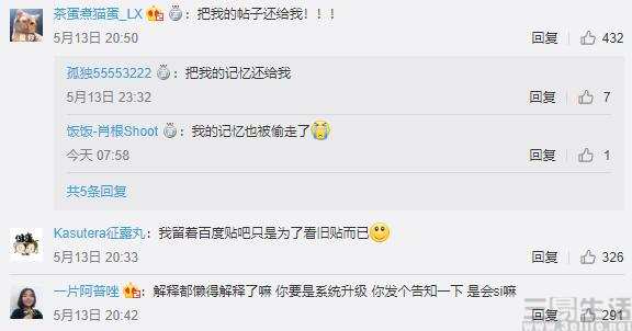 好多年前的贴吧内容怎么搜不到了,十年前的贴吧内容还能找到吗