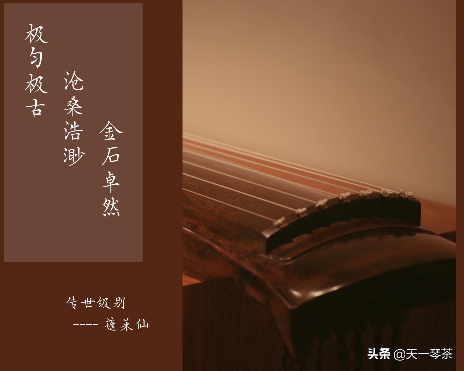 继疏影之后，本年度最后一张传世断纹琴