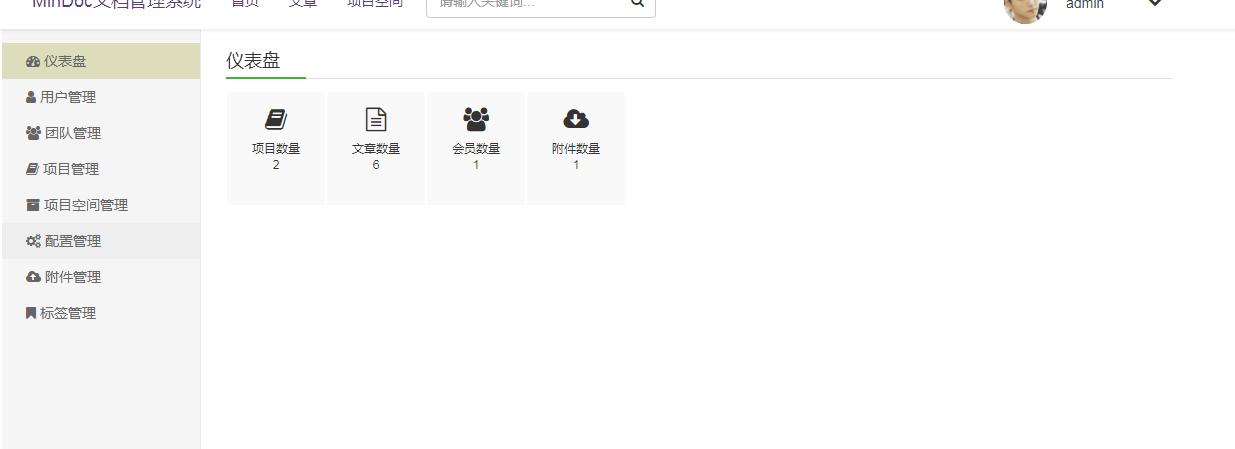 开源文档管理系统,10大开源文档管理系统有哪些