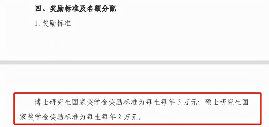 直博生和硕博连读的优缺点,直博和硕博连读谁比较好