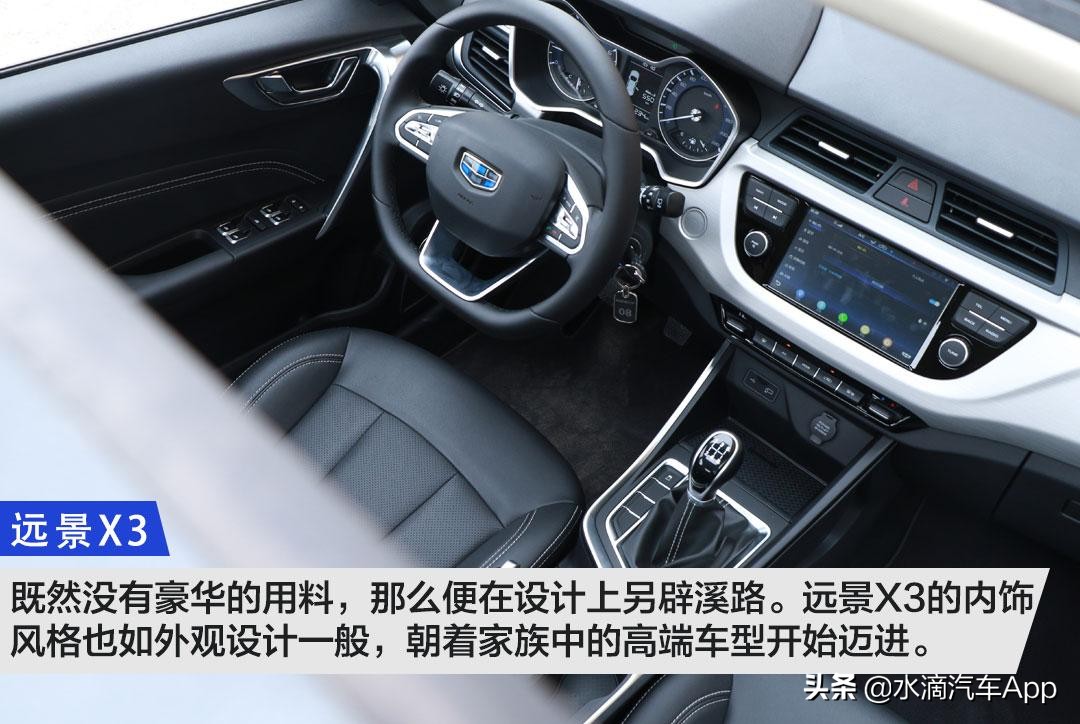 试驾远景x3视频,试驾第一视角远景x3