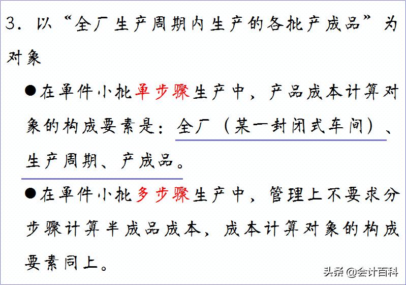 成本核算的8种方法简直太好用了,财务成本核算和分析的方法和步骤