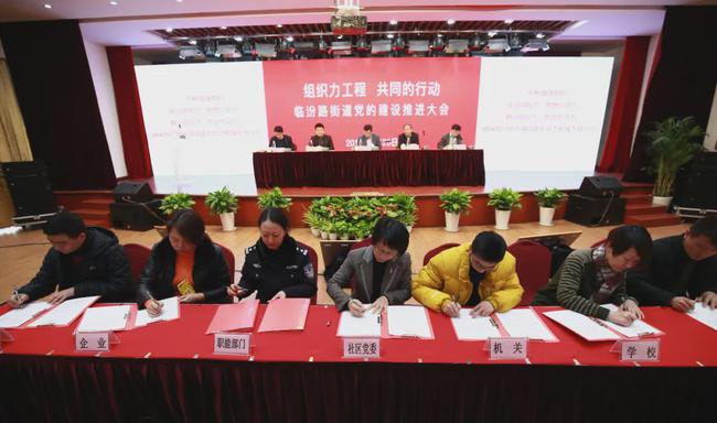 上海静安区临汾路街道:践行人民城市重要理念深入推进“组织力工程”