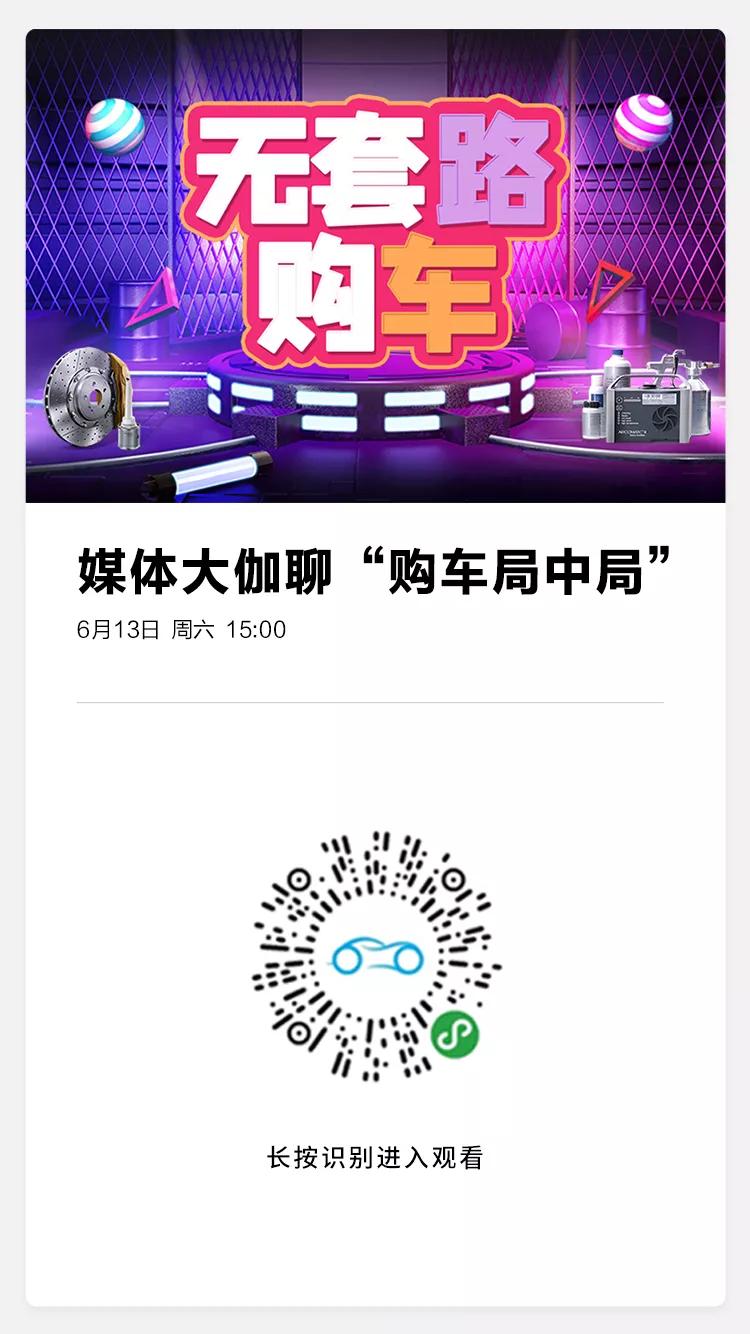 “后疫情”时代,买车的风险原来在这里?