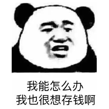 痛苦面具表情图片熊猫头,表情图片沙雕熊猫头