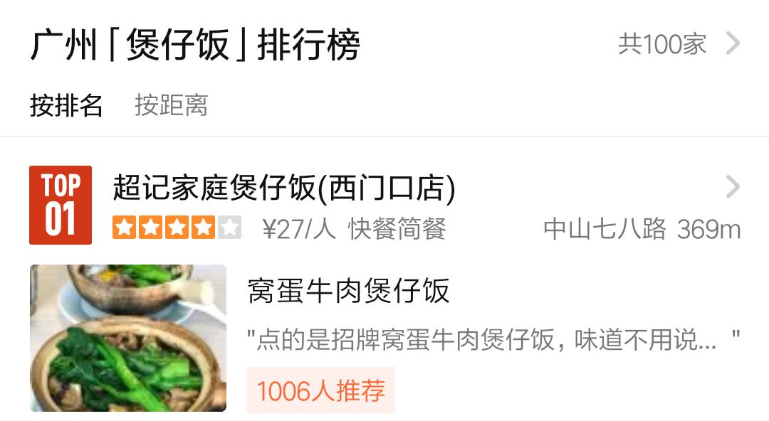 在广东万物皆可煲仔饭,万物皆可煲的煲仔饭