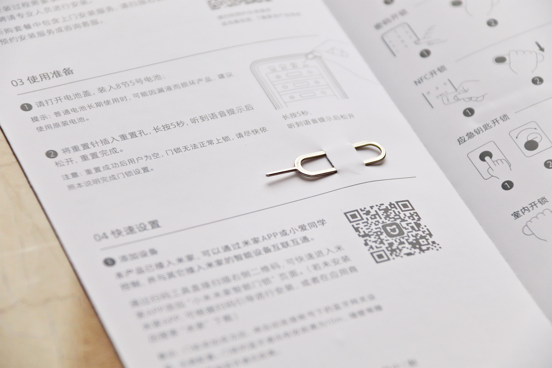 接近你眼中的理想形态产品｜小米米家智能门锁体验