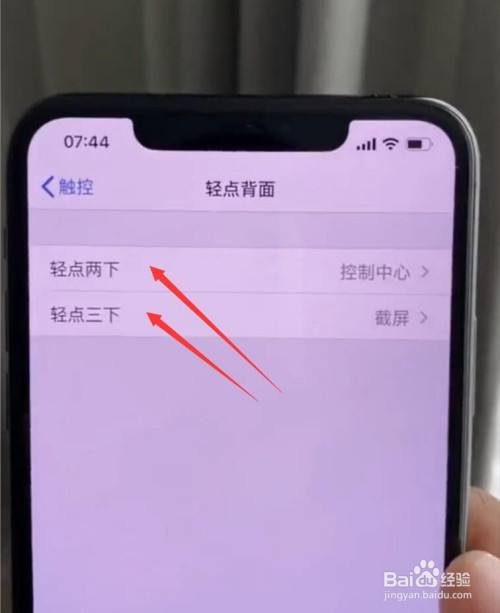苹果ios14语音截屏教程,苹果ios14.4怎么接收外部放的音乐