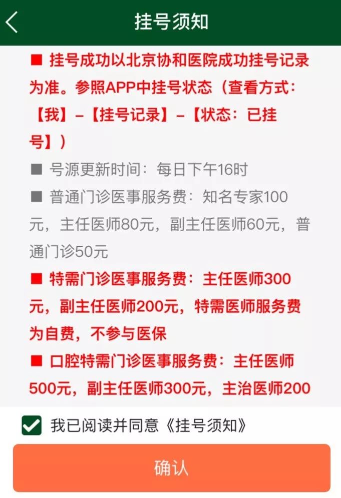 北京哪个医院做激光祛斑好,北京协和激光祛斑分享