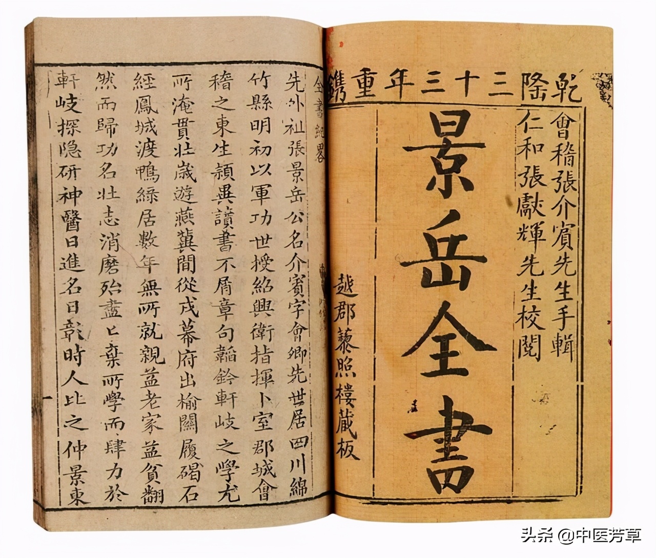 补药也能补出病？滥用人参是在透支生命