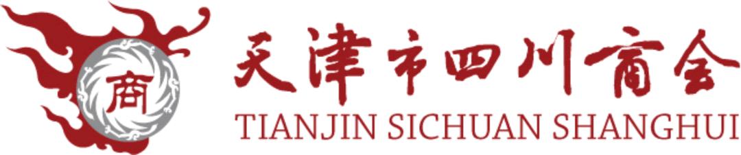 四川商会会长郭勇,天津四川商会会长