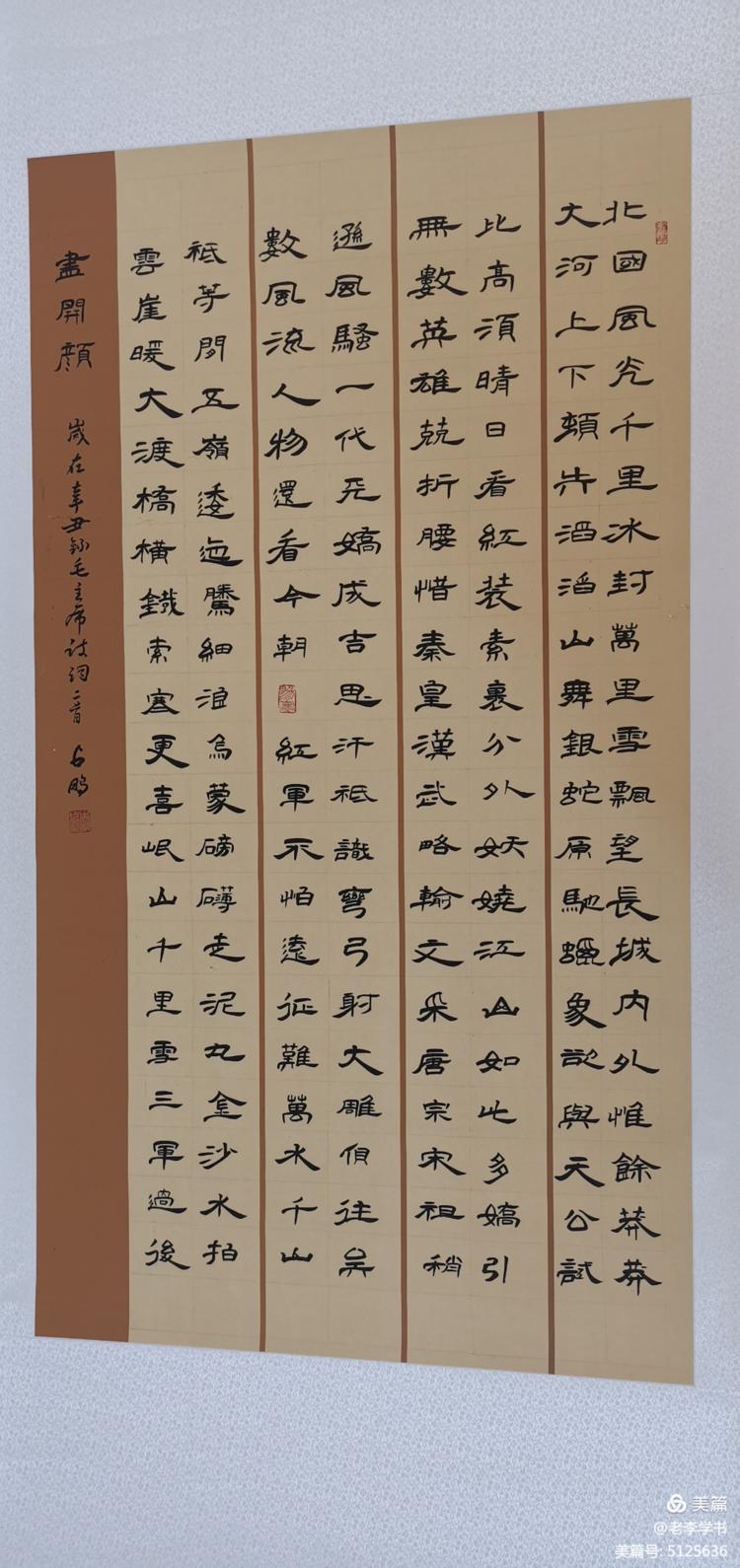 隶书书法入门视频教程曹全碑,刘啸隶书曹全碑基础讲座大字写法