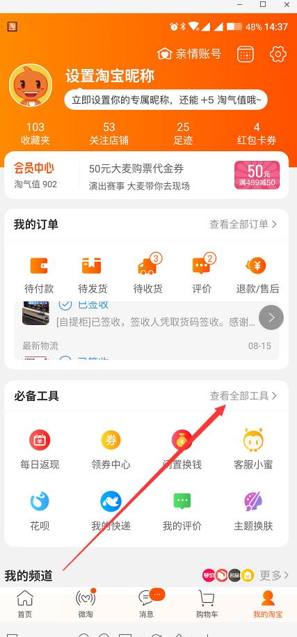 在淘宝上开网店需要交多少钱,新手开淘宝网店卖什么比较好呢