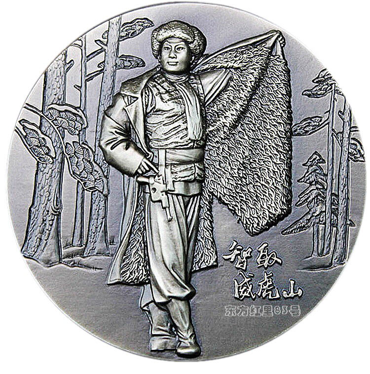 红藏博览|2019红色记忆系列第二枚样板戏大铜章(白铜)