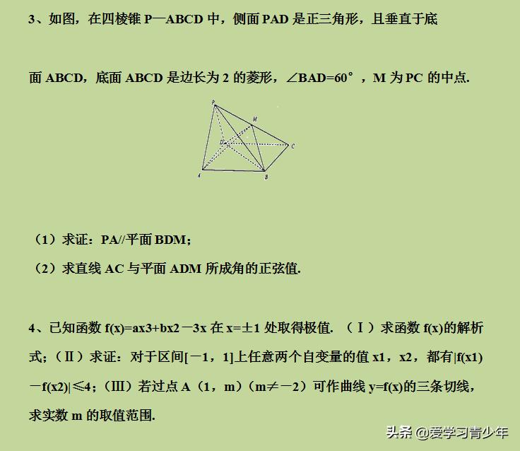 解答数学题大全,初中数学难题100道题及答案解析