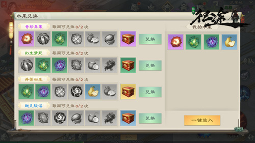 “采菊东篱下”《绿色*途征**》手游国战之余的悠然生活