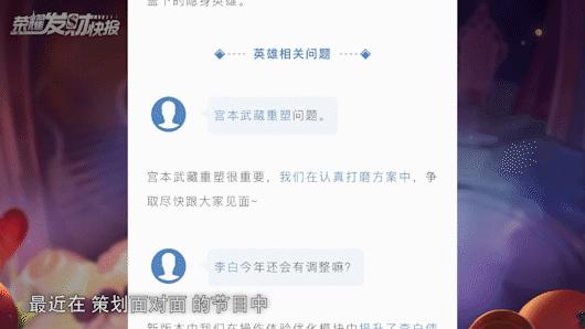 宫本皮肤最新消息优化,你还记得以前的宫本吗