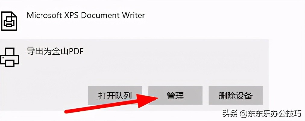 win10系统下如何设置共享打印机,win10系统如何共享打印机