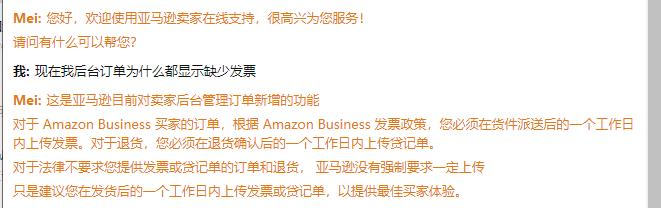 亚马逊怎么解决欧洲站发票缺陷率 (亚马逊欧洲站如何提供发票)