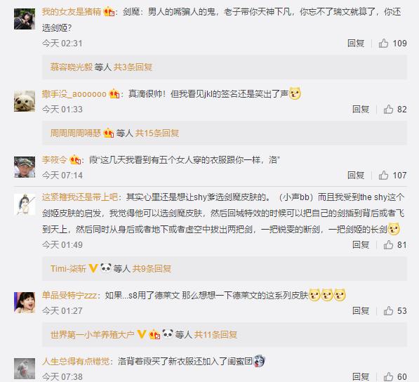 网友评价IG冠军皮肤：洛背着霞买了情侣装，还加入了闺蜜团！