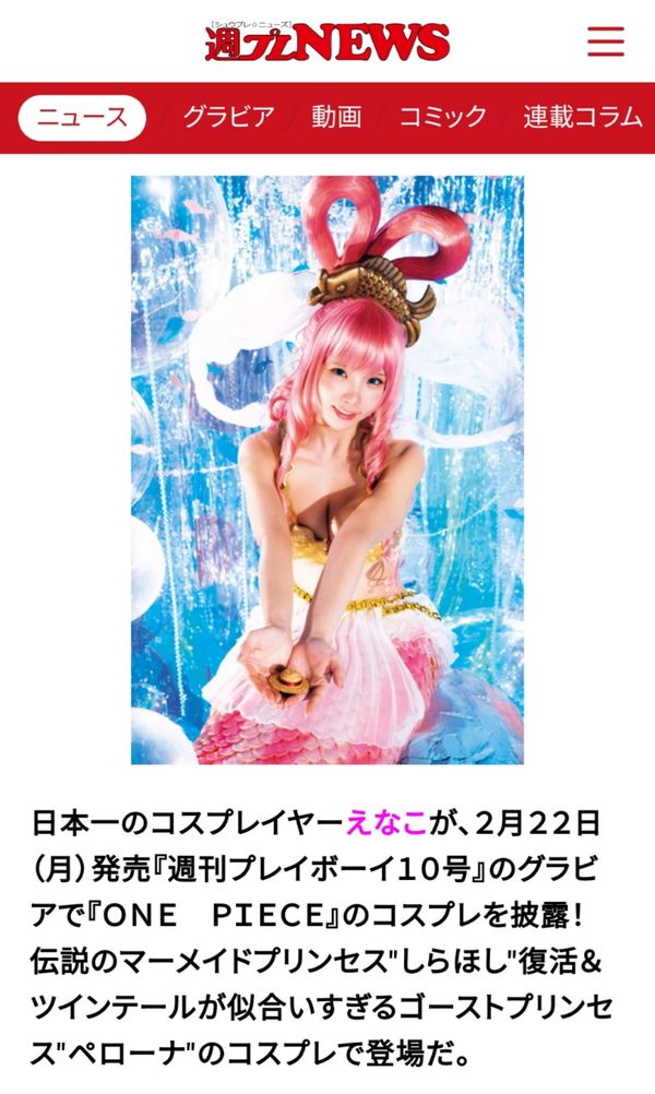 海贼王cg第二期佩罗娜,海贼王ssp佩罗娜