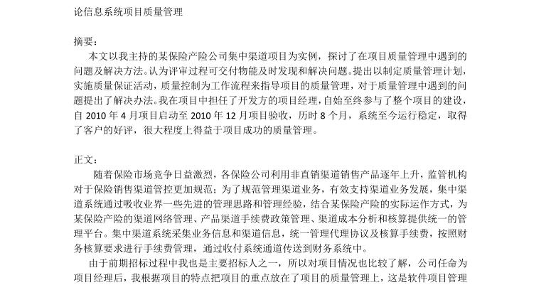 90后程序员适合做什么工作,90后程序员干什么活