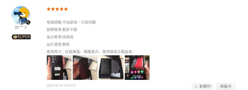 2021近乎完美的手机,最完美的高端旗舰