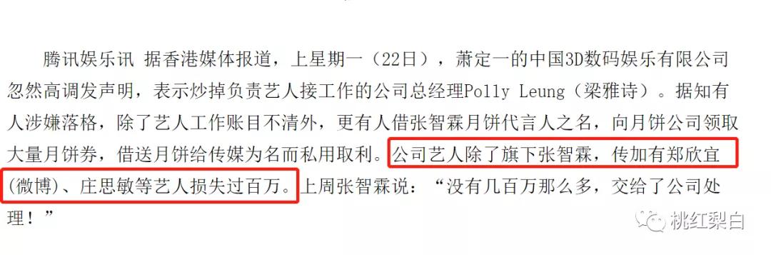 郑欣宜继承遗产现在值多少钱,郑欣宜35岁继承6000万遗产