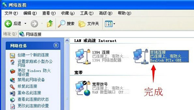 winxp电脑连接无线网但是上不了网,winxp宽带连接