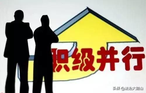 县直单位事业编享受职级并行吗,县以下事业编职级并行包括县直吗