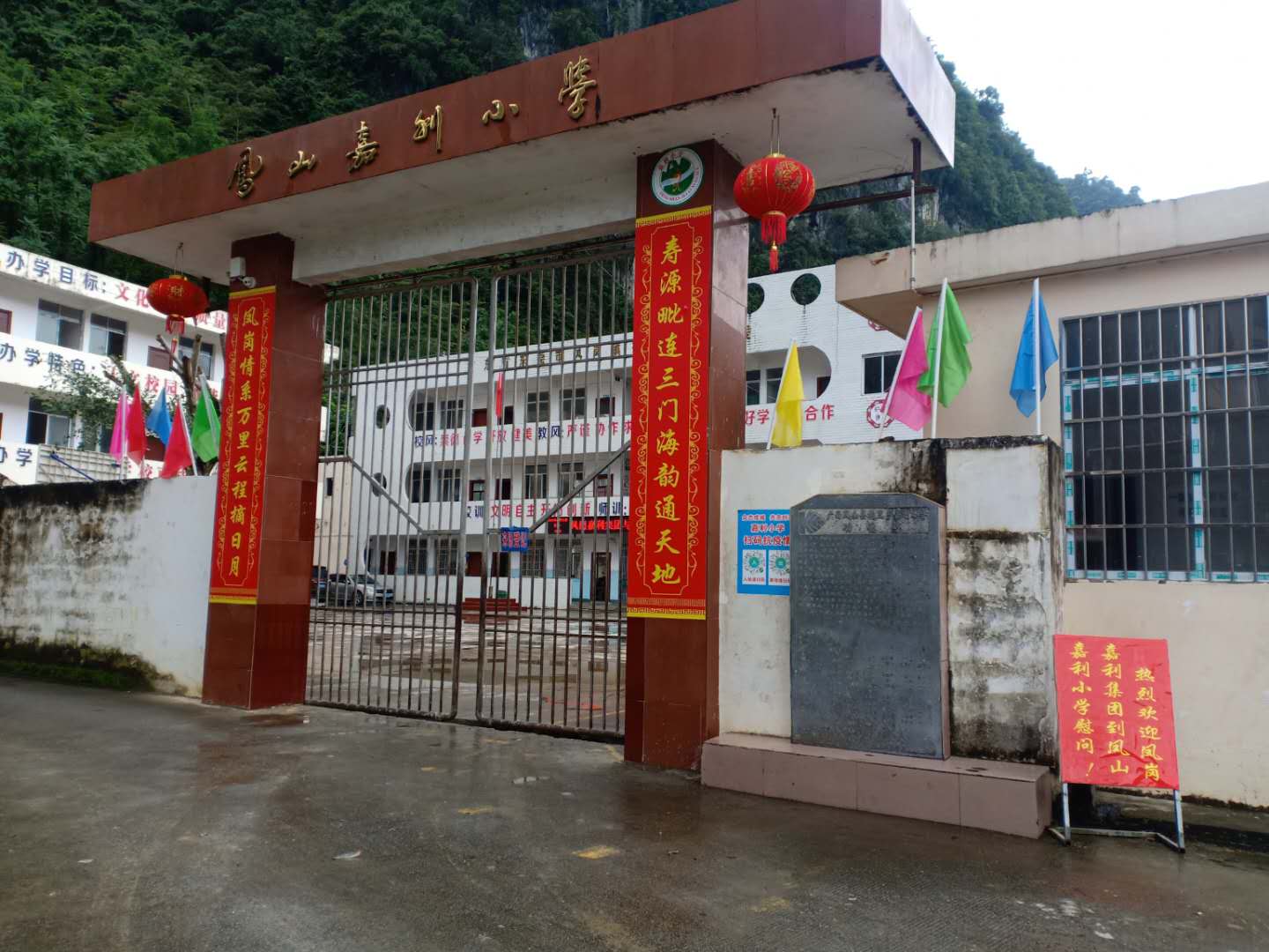 凤岗情系，大爱无疆