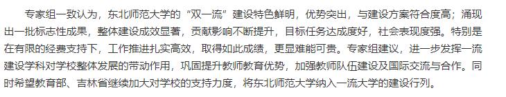 中国研究生院排名榜,全国研究生院校排行榜前十名名单