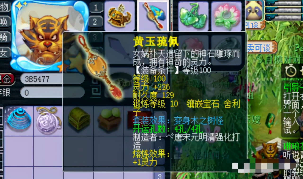 梦幻西游电脑版109mw要多少法伤,梦幻西游109mw可以秒多少怪