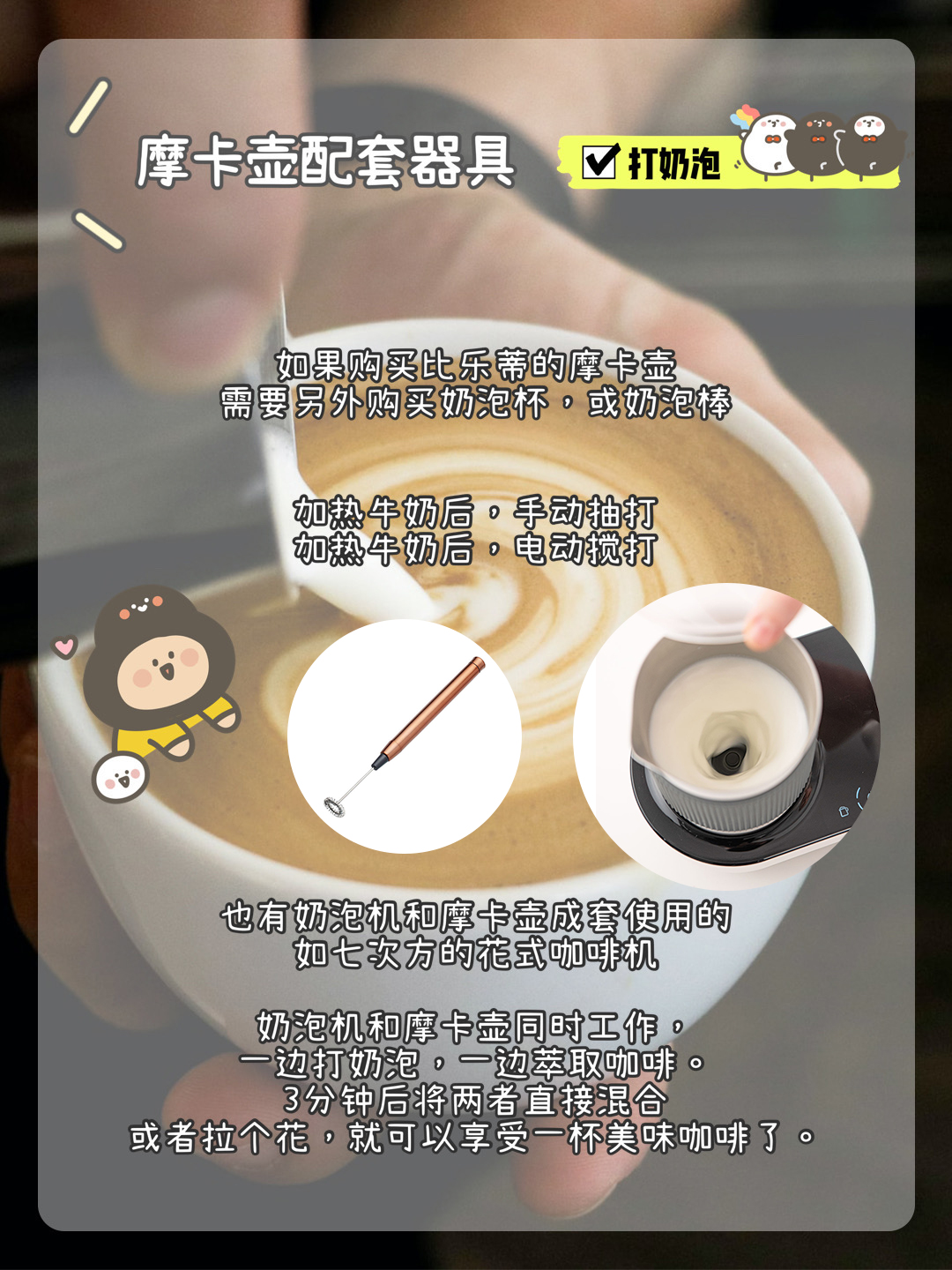 咖啡器具推荐新手入门摩卡壶,新手入门咖啡摩卡壶推荐