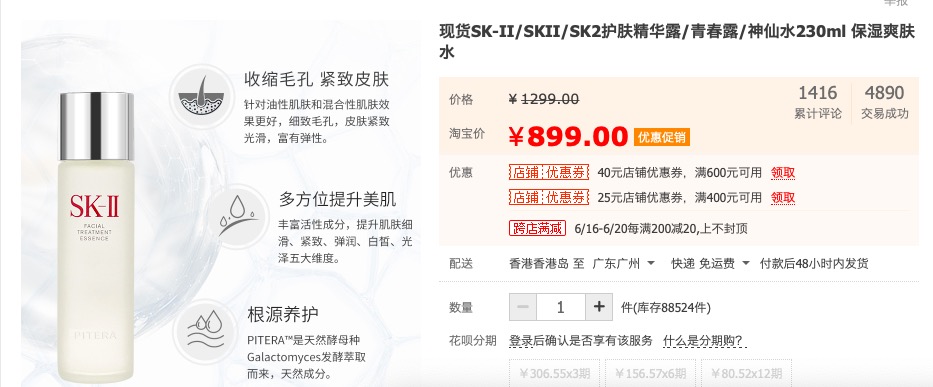 sk2神仙水330毫升瓶子是塑料的嘛,sk2神仙水330ml是按压式的吗