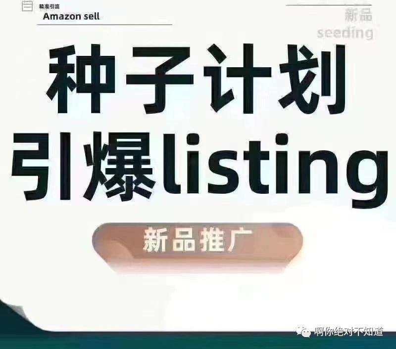 亚马逊listing优化详细讲解,亚马逊优化listing的方法和技巧