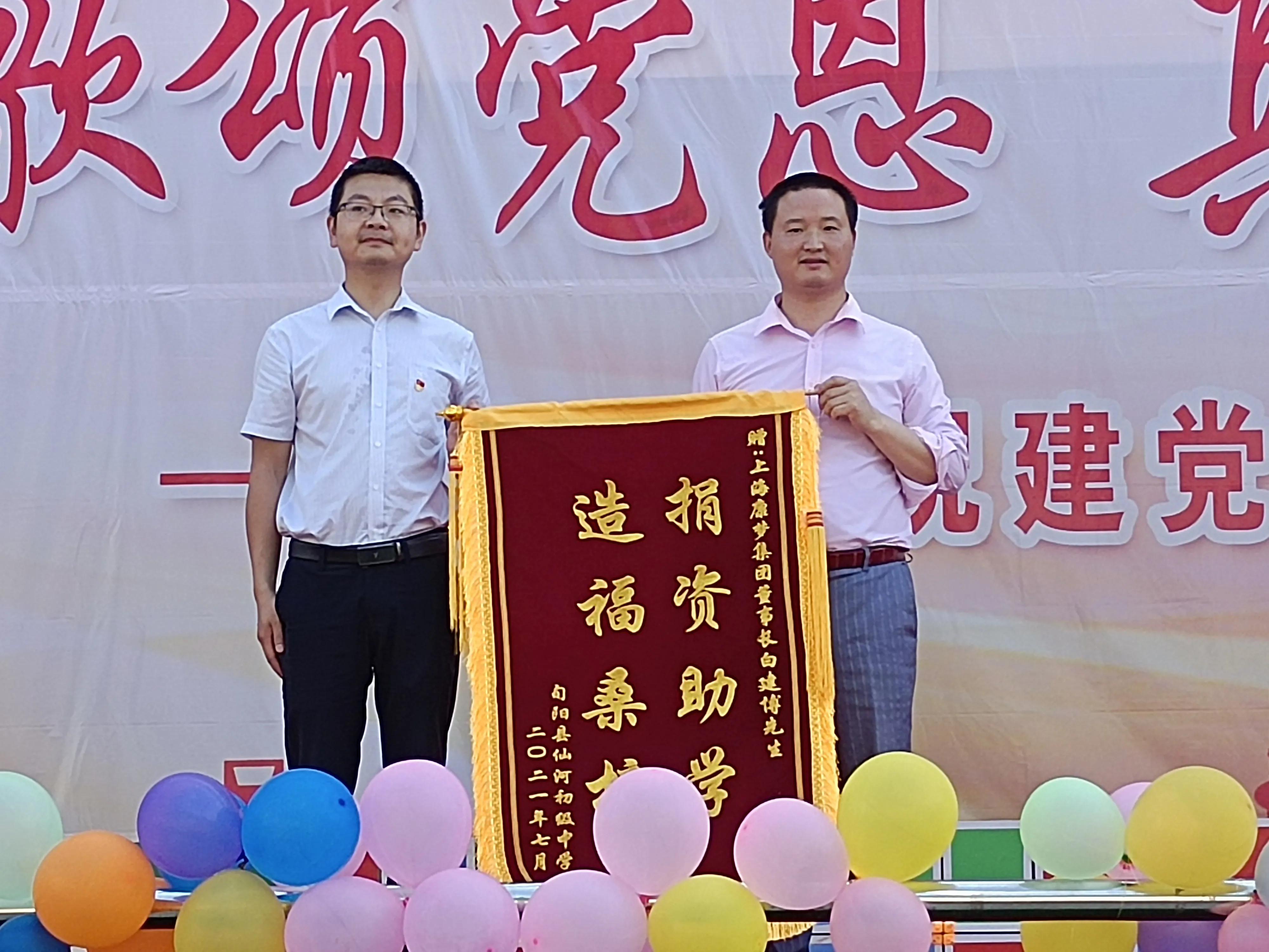 涓婃捣宀抽槼骞虫睙鍟嗕細鎹愯祫鍔╁娲诲姩,涓婃捣甯傛厛鍠勫熀閲戜細鎹愯禒浠紡